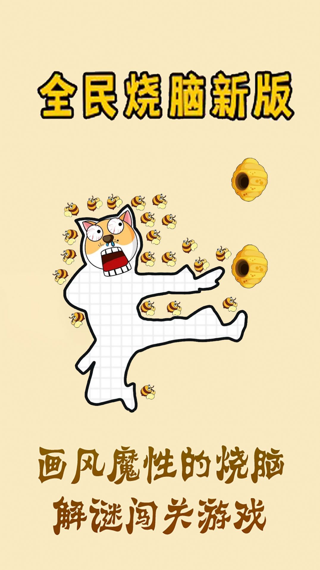 救狗特工队截图(2)