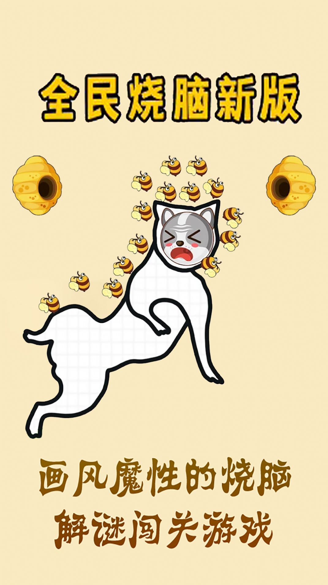 救狗特工队截图(5)