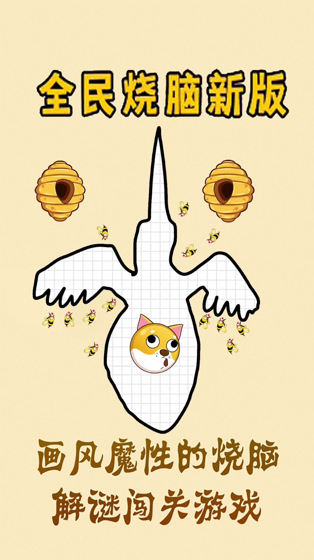 救狗特工队截图(3)