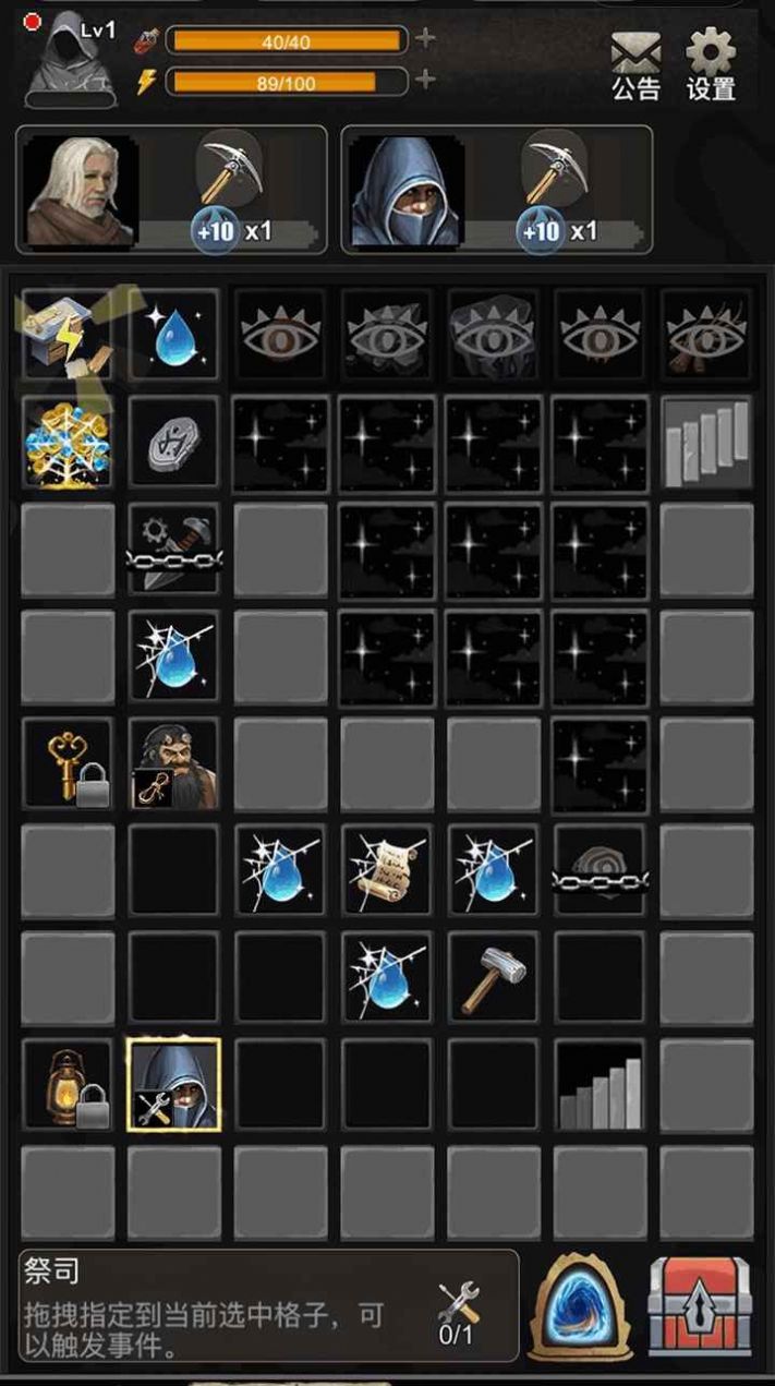 合并魔塔截图(2)