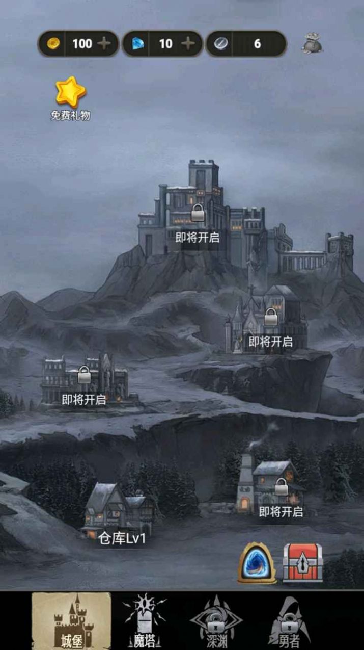 合并魔塔截图(1)