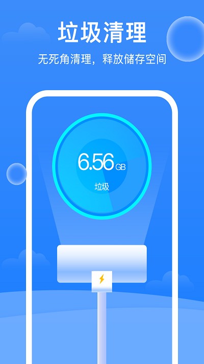 极强大师清理截图(4)