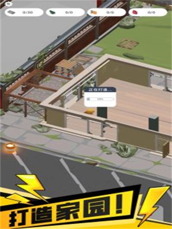 我的避难所截图(4)