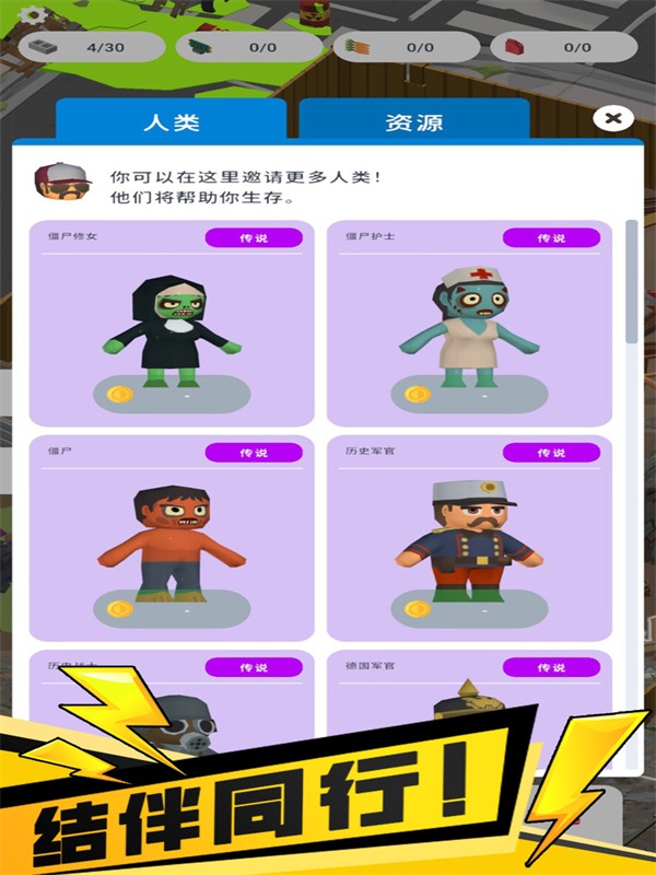 我的避难所截图(1)