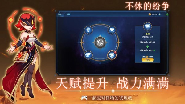 不休的纷争截图(3)