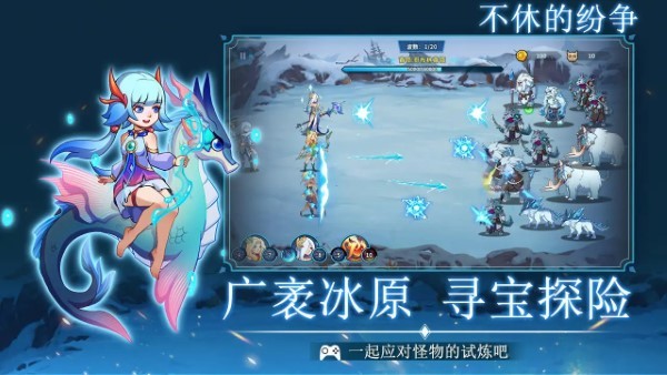 不休的纷争截图(2)