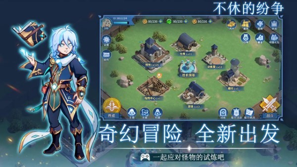 不休的纷争截图(1)