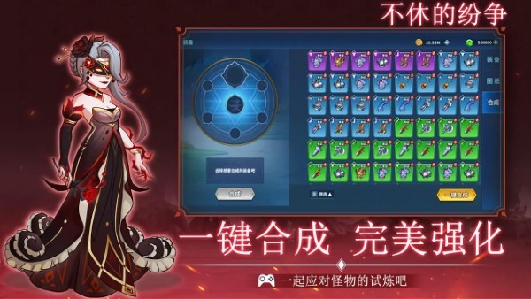 不休的纷争截图(4)