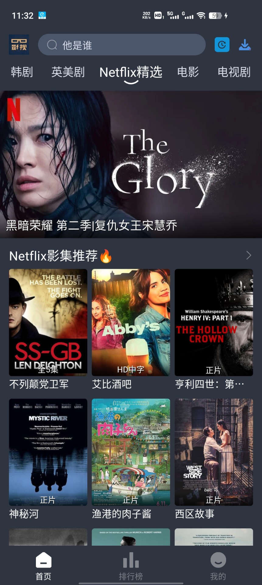 大侠影视截图(4)