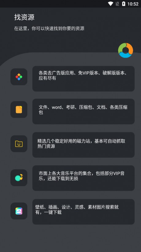找资源截图(1)
