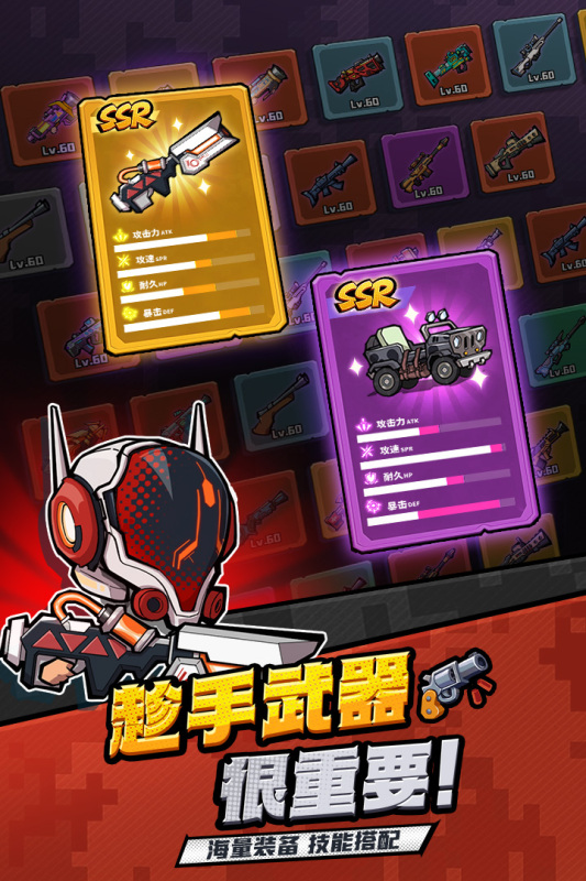 虫虫大作战2截图(1)