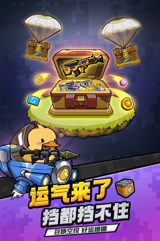 虫虫大作战2截图(3)