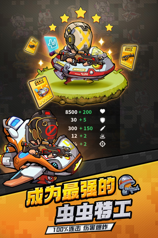 虫虫大作战2截图(4)