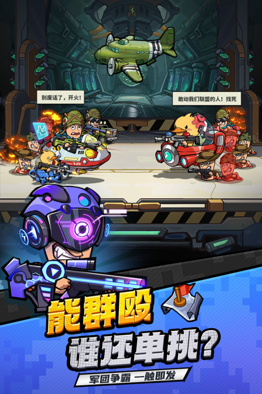 虫虫大作战2截图(5)