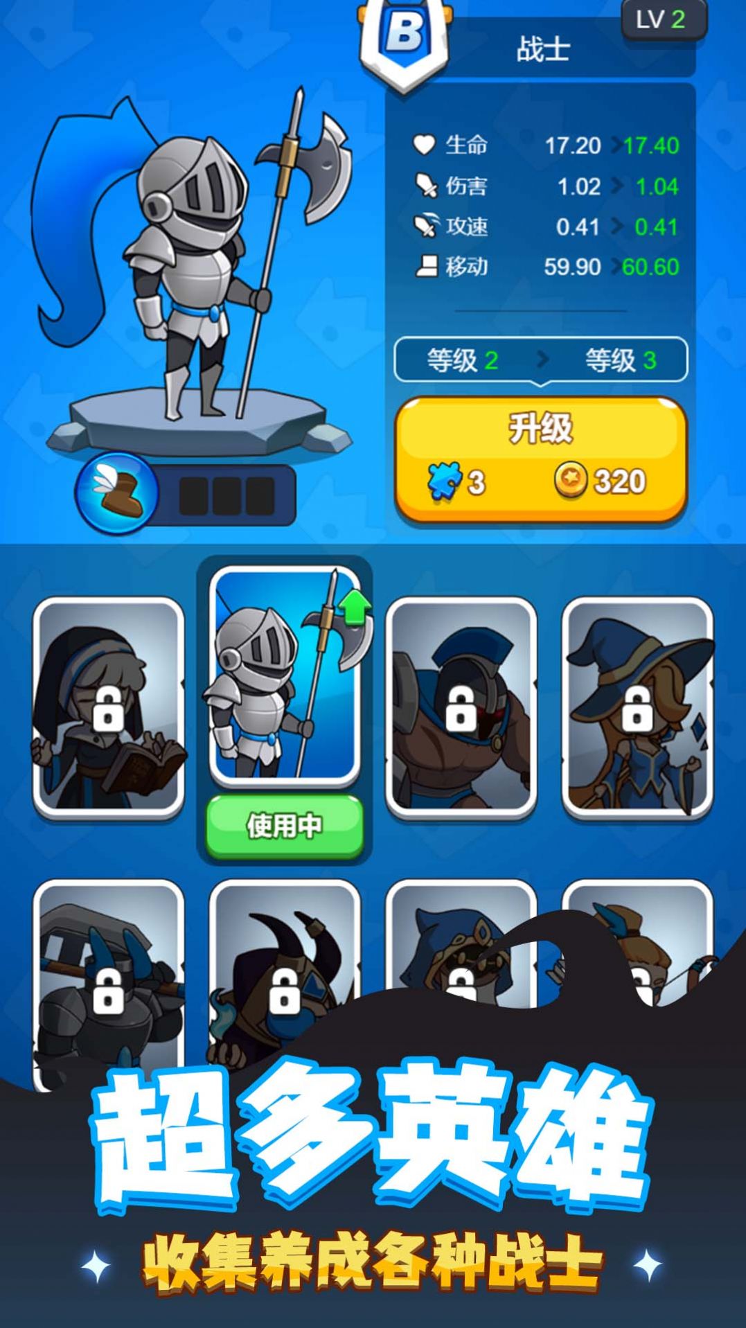 军团大对决截图(1)