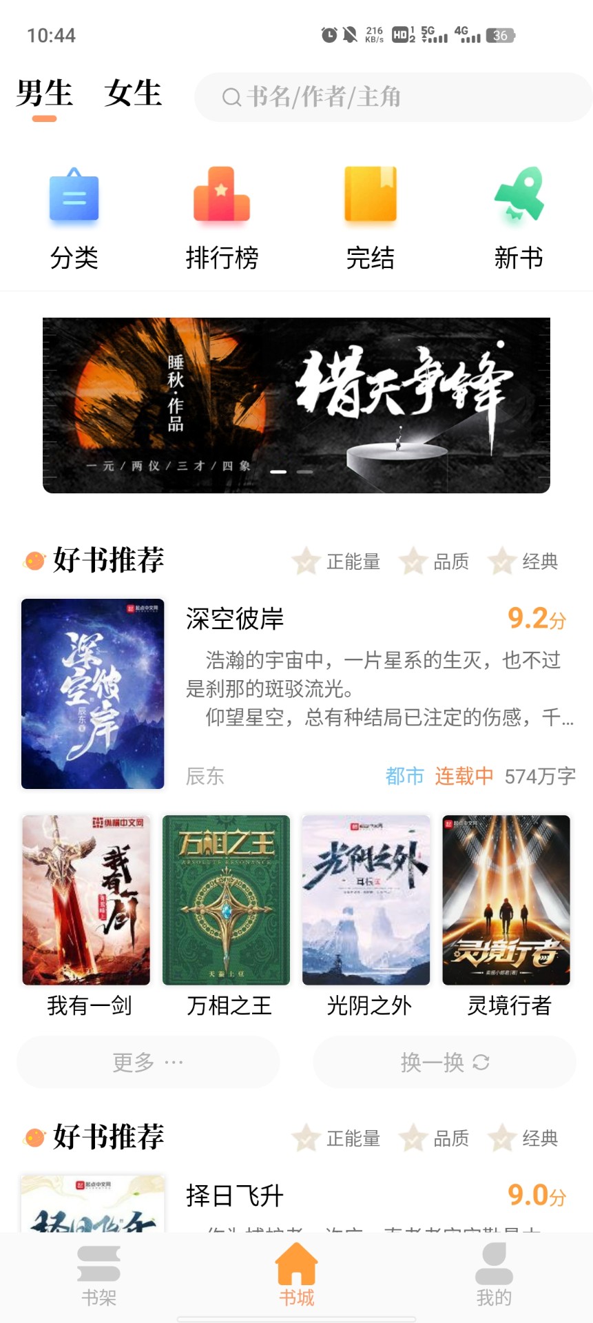 新乐兔阅读截图(1)