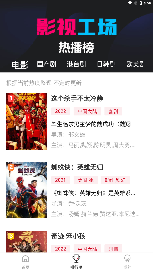 影视工厂截图(4)