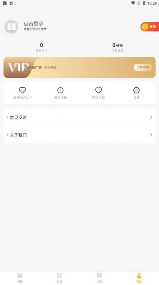 四库小说截图(3)