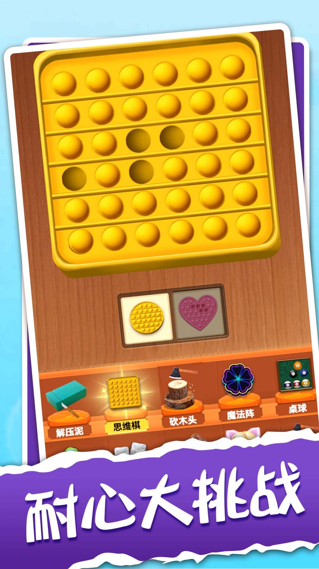 解压神器模拟器截图(2)