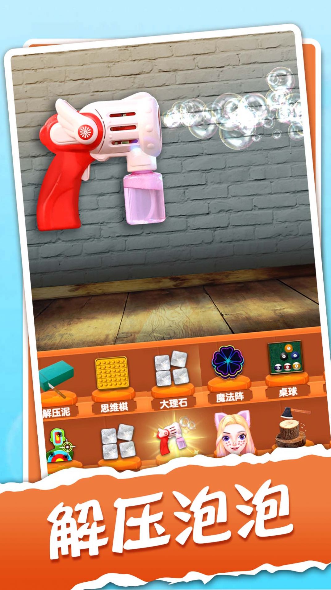 解压神器模拟器截图(1)