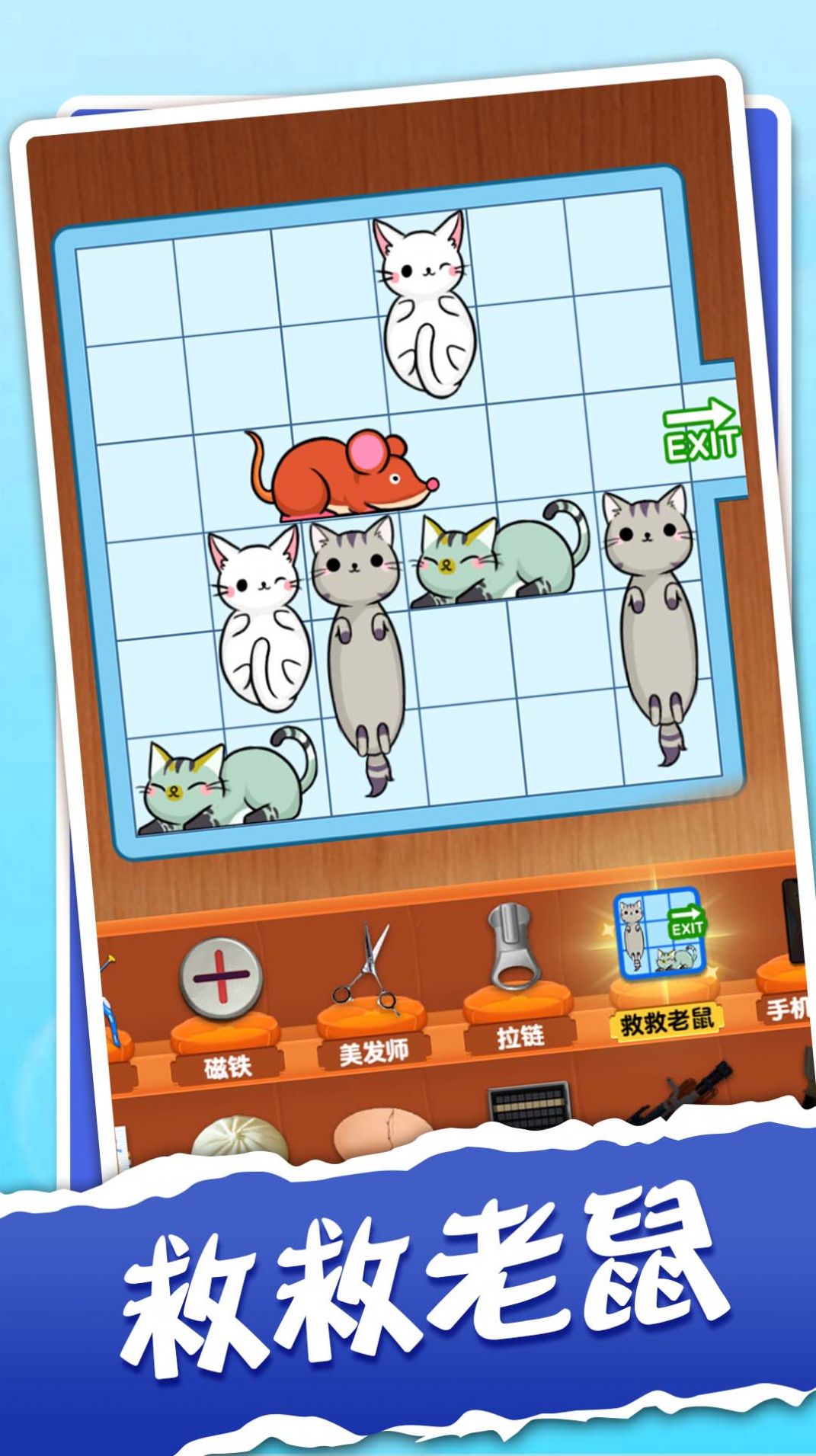 解压神器模拟器截图(4)