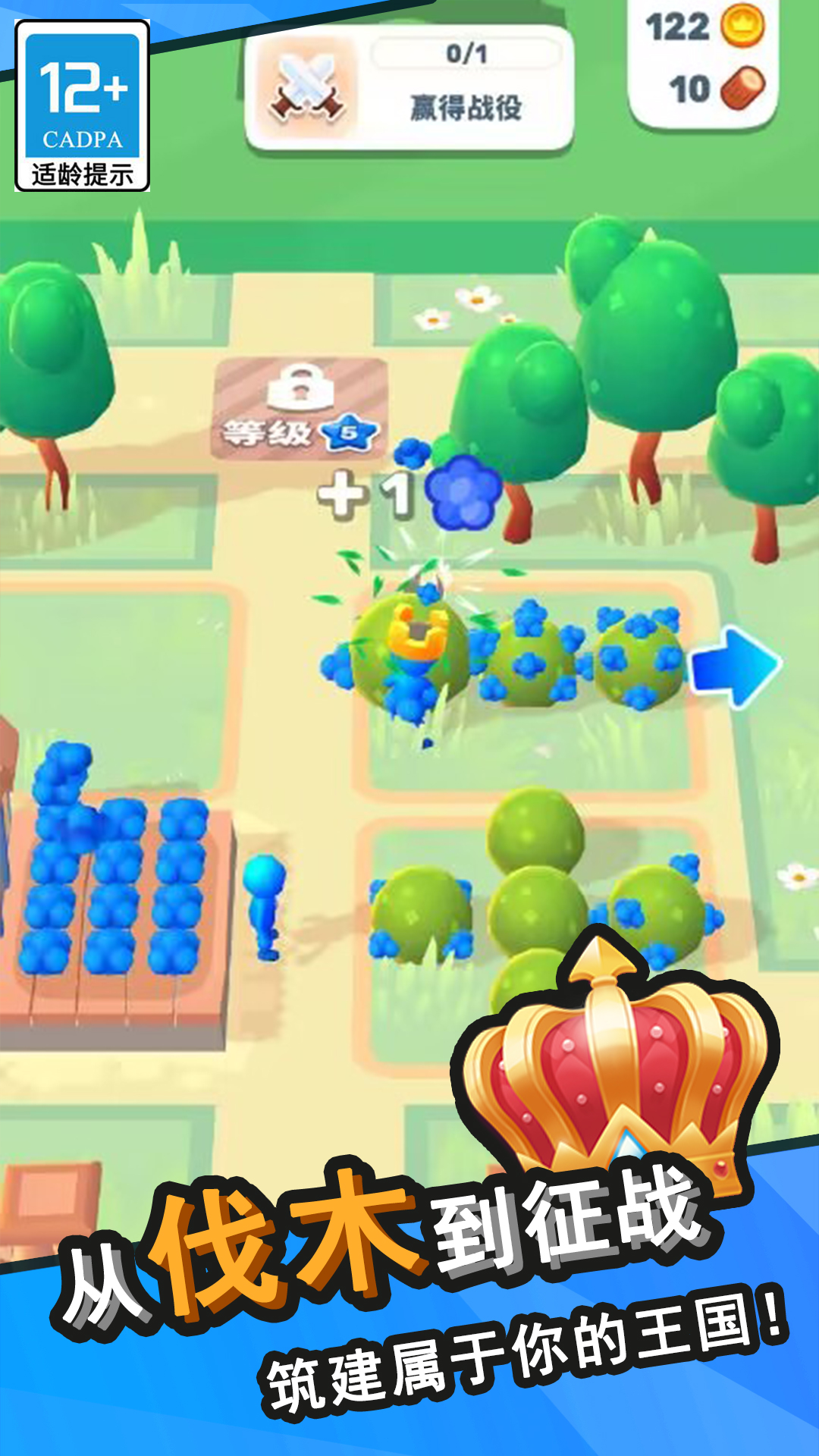 王国塔防物语截图(3)