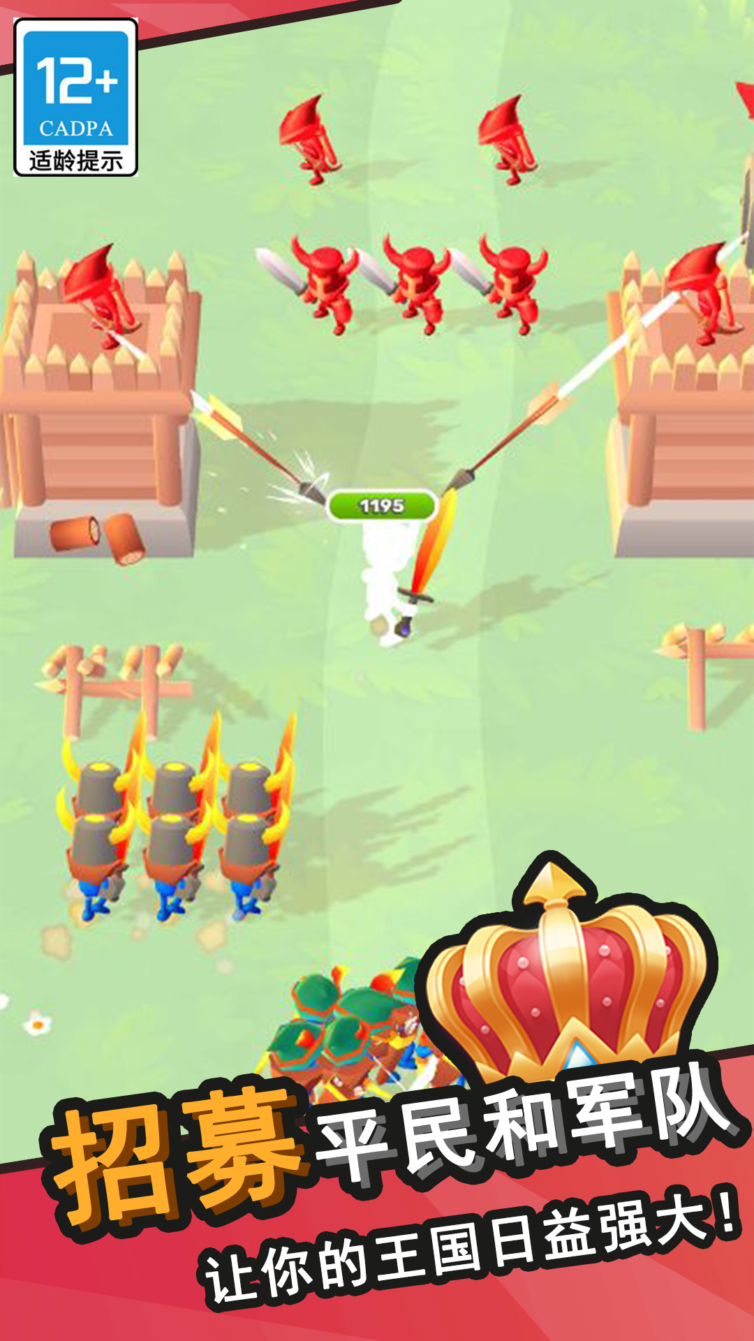 王国塔防物语截图(4)