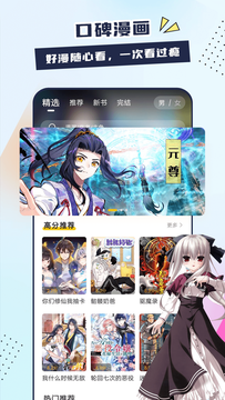 比熊漫画去广告精简版截图(3)