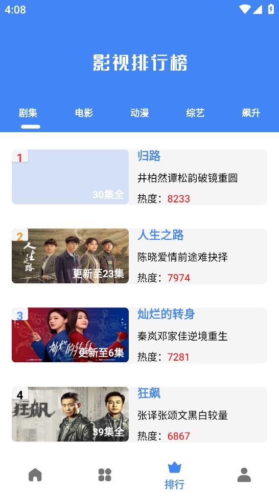 漾滋影视截图(2)