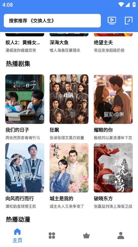 漾滋影视截图(4)