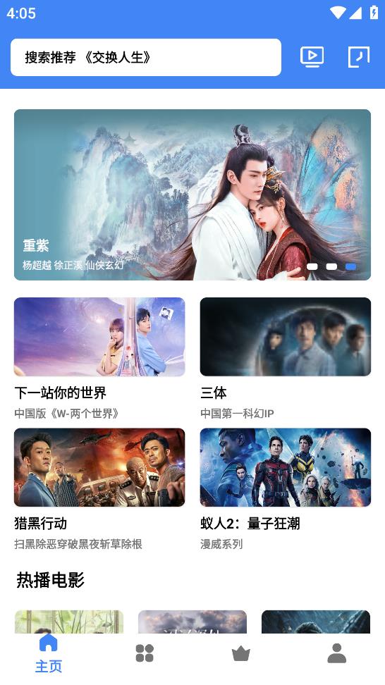 漾滋影视截图(3)