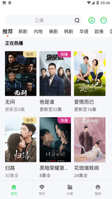 天启影视截图(1)