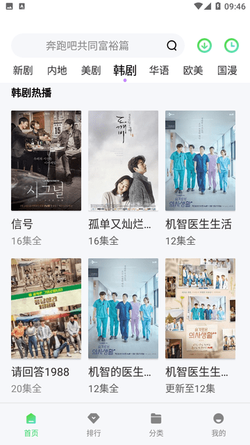 天启影视截图(6)