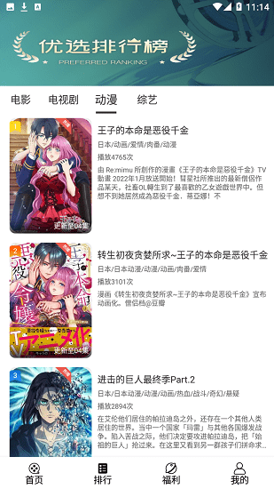 看剧吧4.4.0版截图(3)