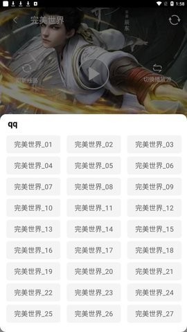 科创影视截图(1)