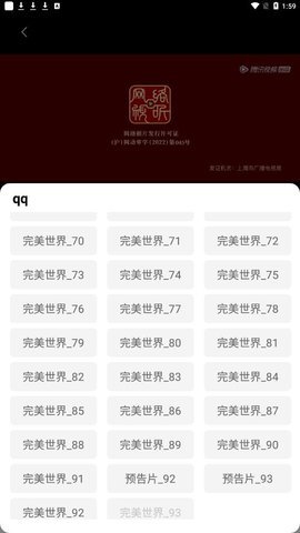 科创影视截图(3)