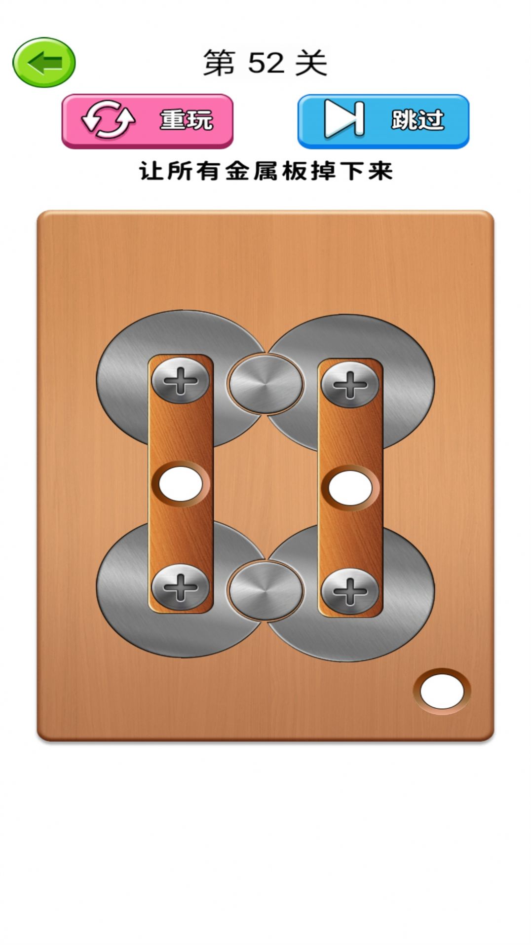 我打螺丝贼溜截图(1)