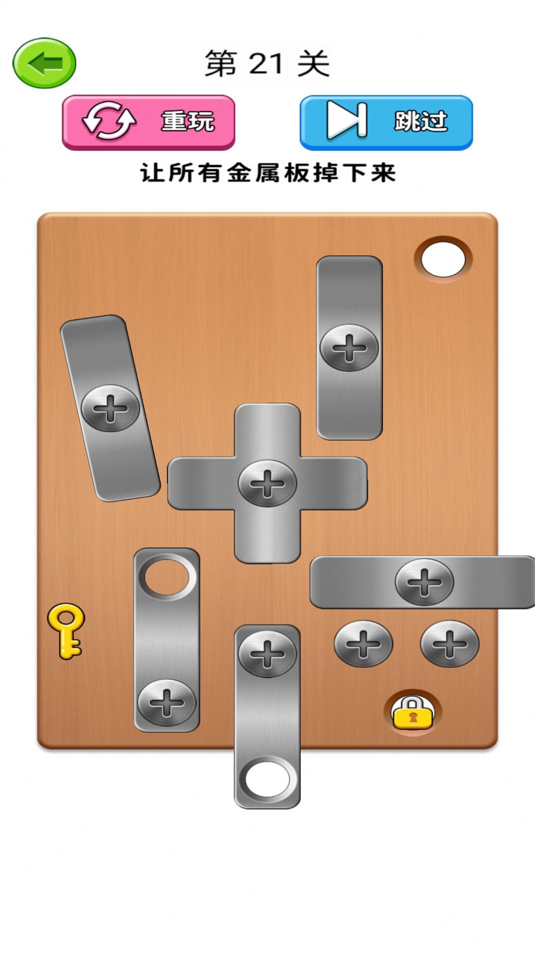 我打螺丝贼溜截图(5)