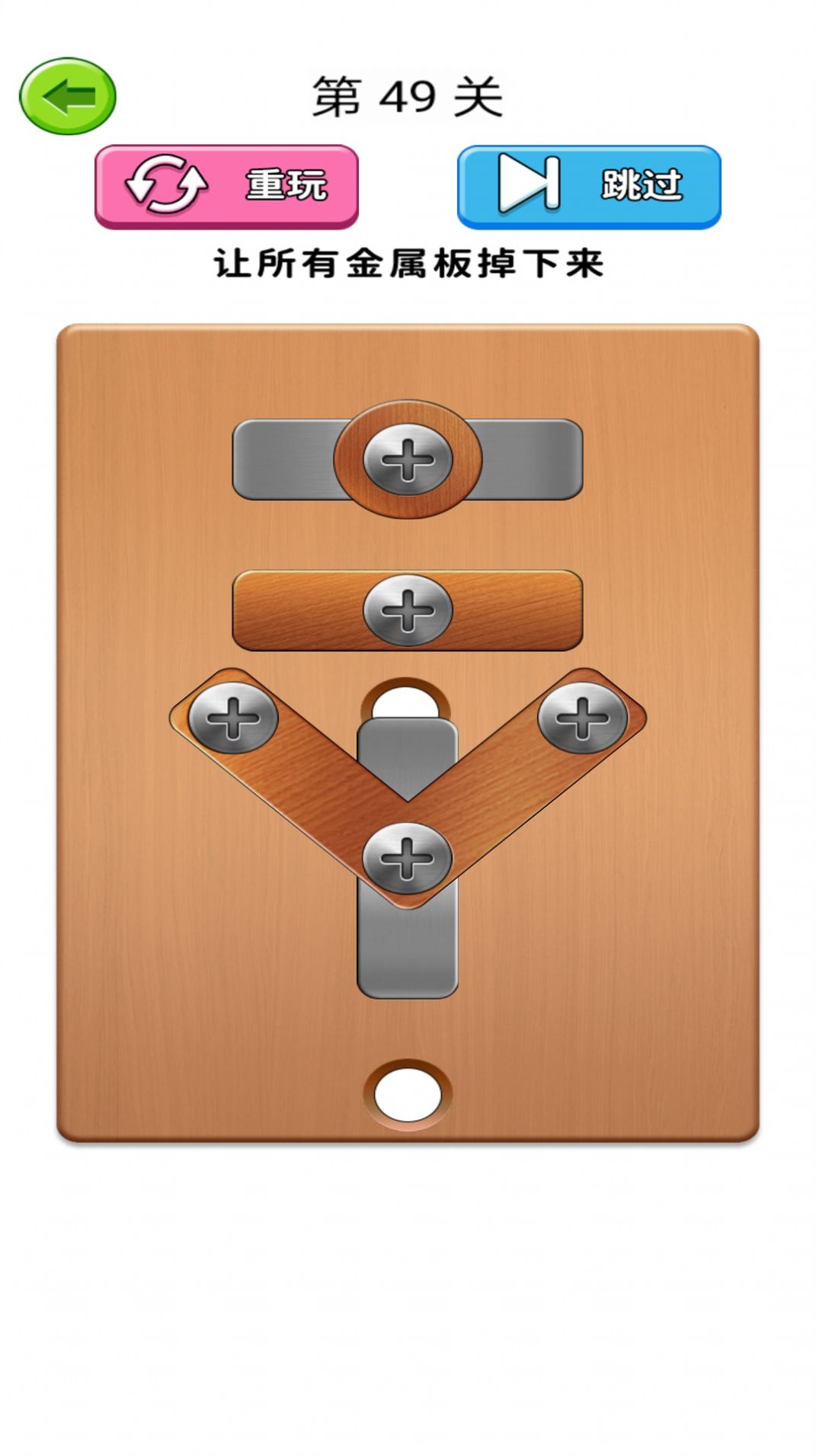 我打螺丝贼溜截图(3)