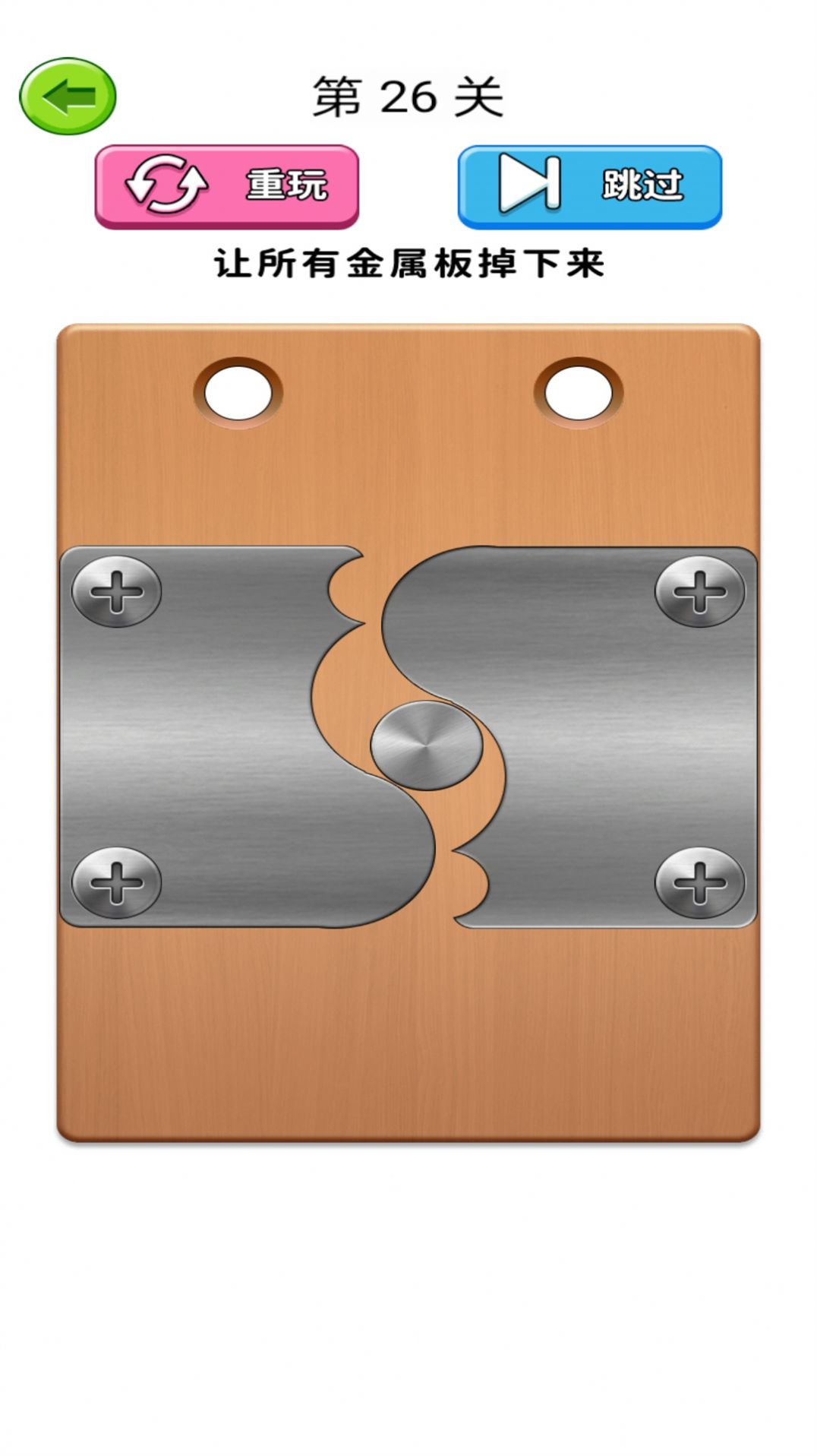 我打螺丝贼溜截图(4)