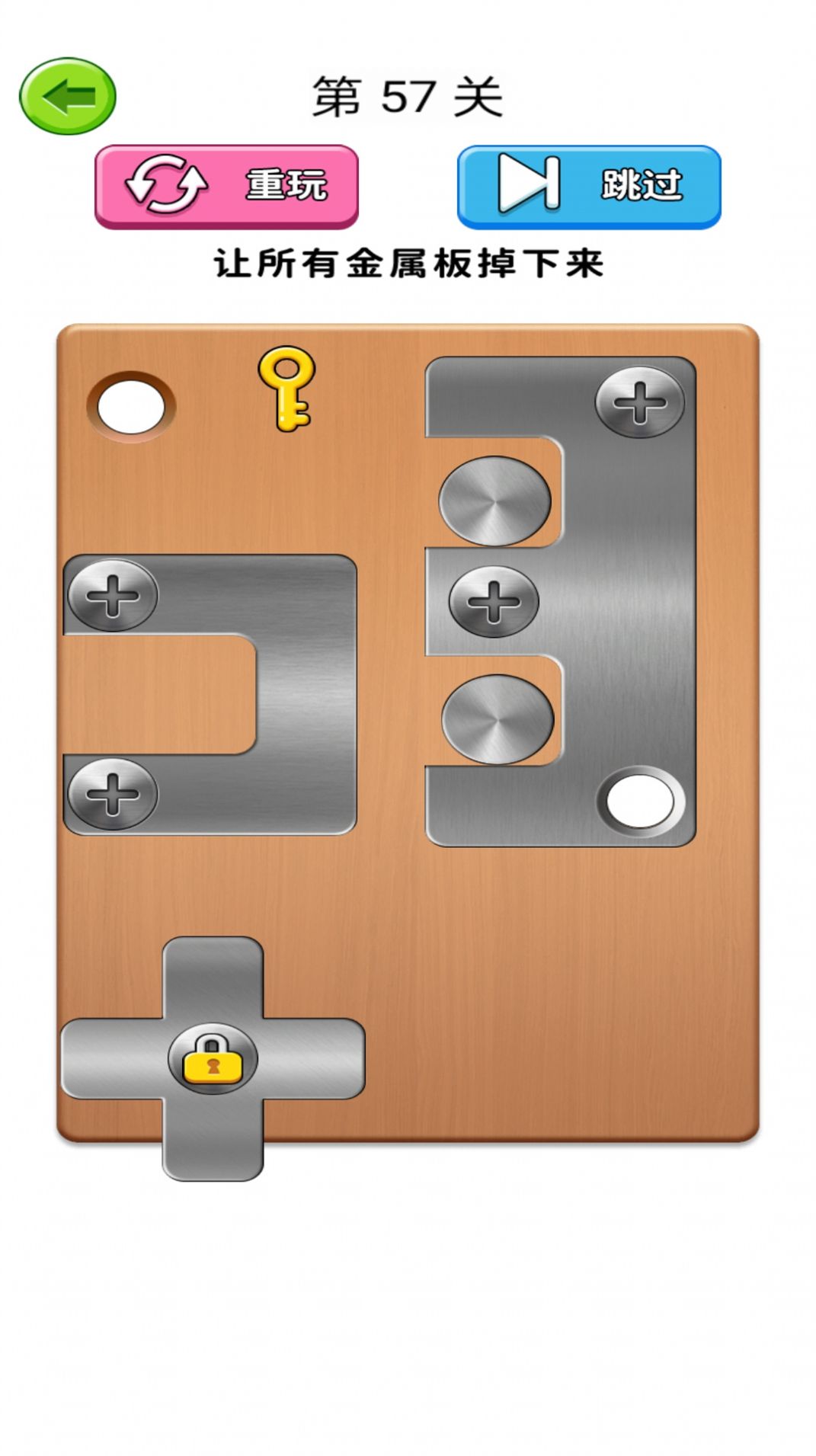 我打螺丝贼溜截图(2)