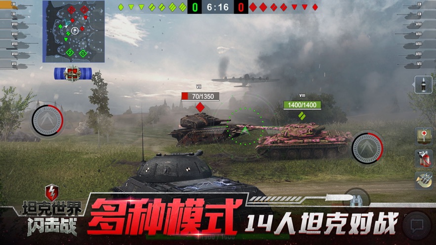 坦克世界闪击战九游版截图(4)