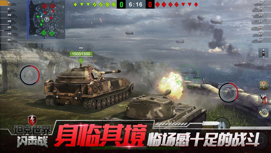 坦克世界闪击战九游版截图(3)