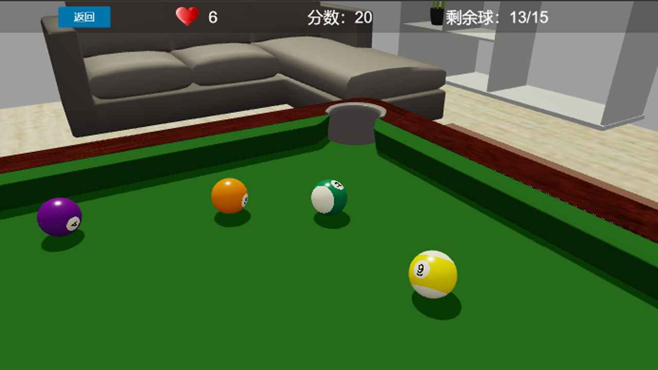 王者桌球截图(4)