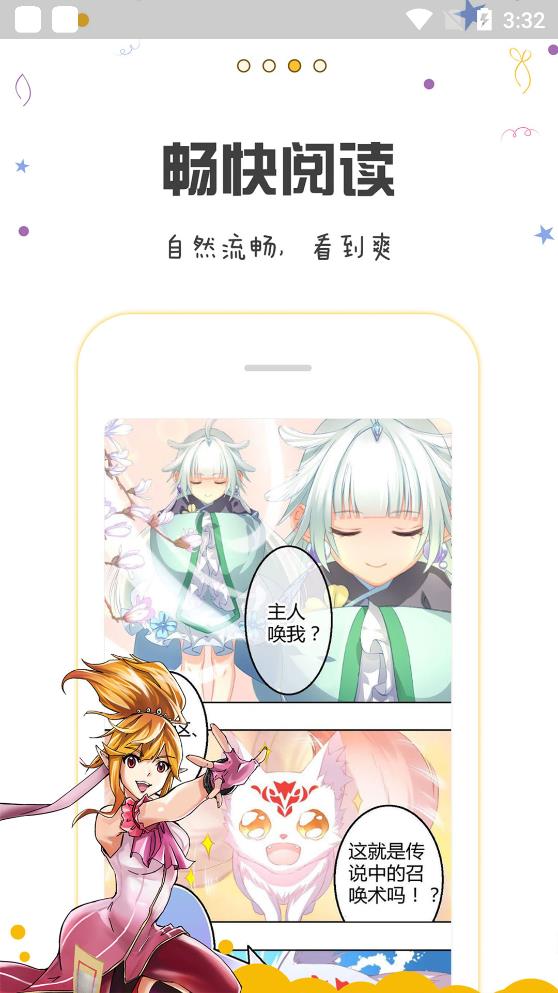 漫画人去广告版截图(2)