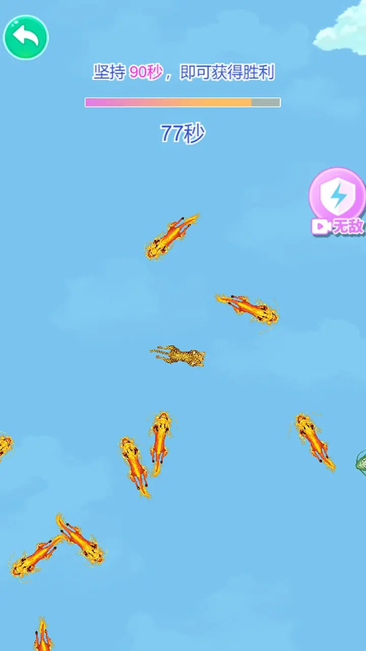 召唤神龙进化截图(1)