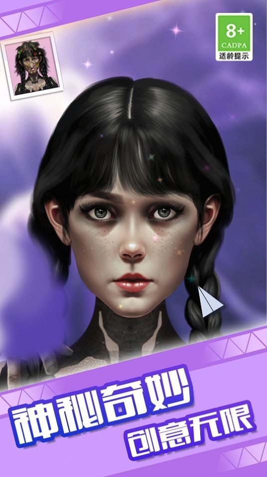 童话小公主魔法美妆达人秀截图(4)