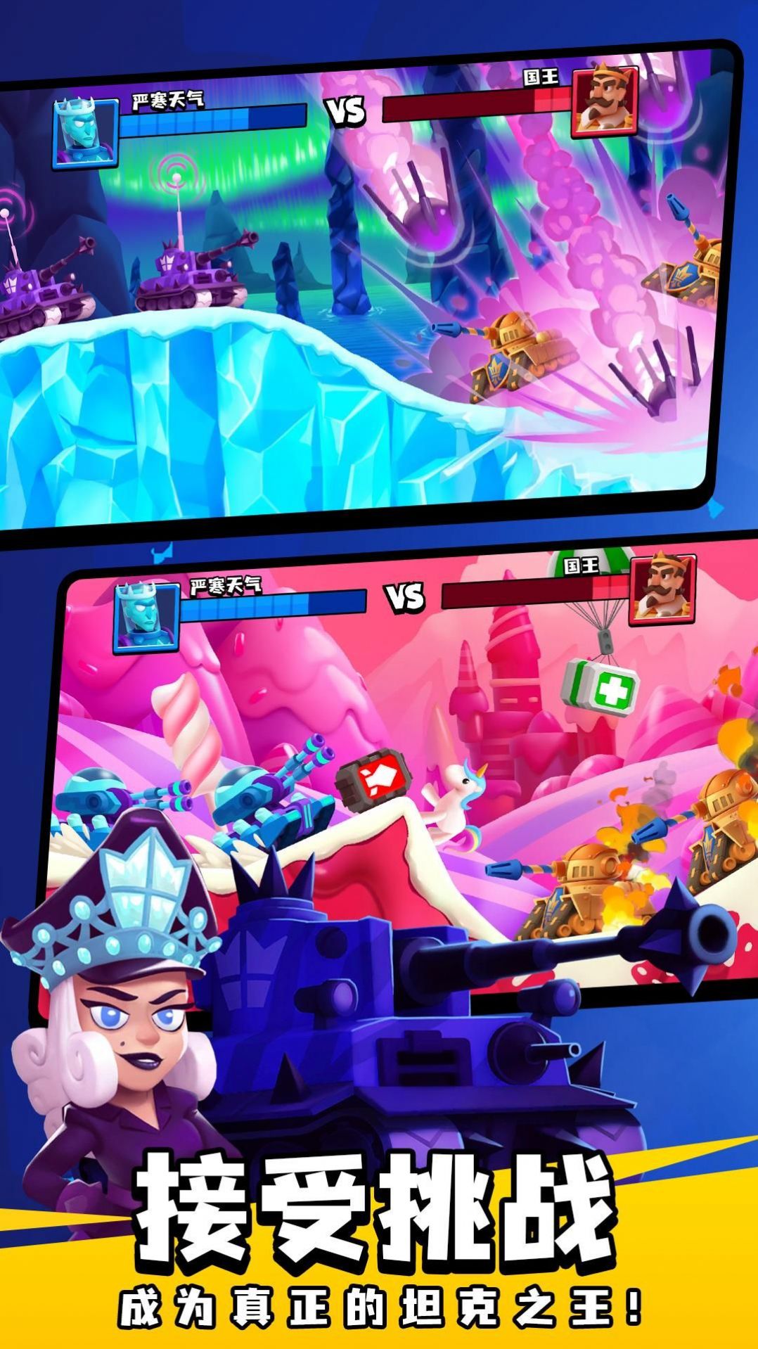 坦克吃鸡截图(2)