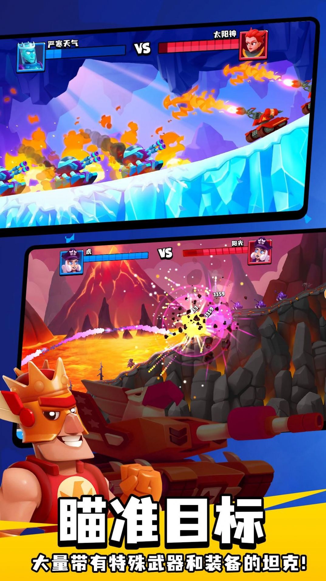 坦克吃鸡截图(1)