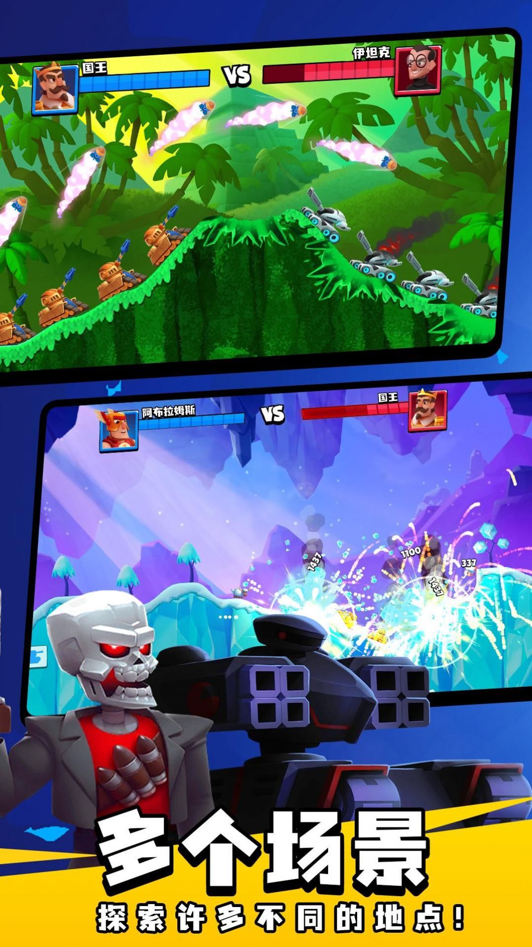 坦克吃鸡截图(4)